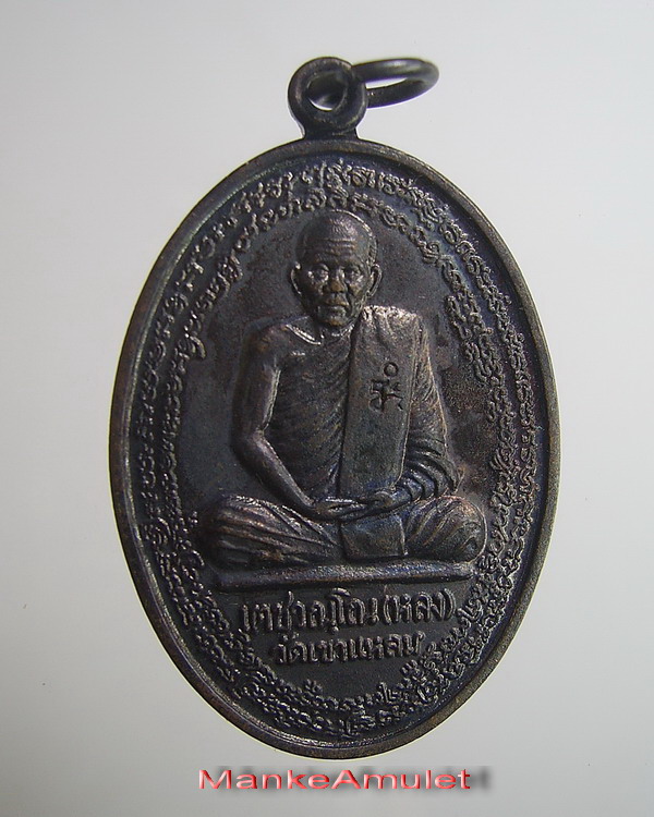 เหรียญหลวงปู่กาหลง เหรียญกิ่งอำเภอ2541