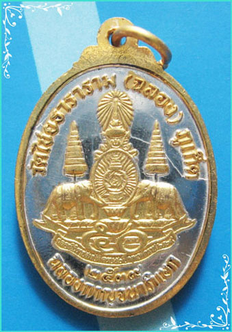 ..เหรียญครึ่งองค์หลังตรากาญจนาภิเษก ลพ.แช่ม วัดฉลอง ภูเก็ต ปี 39 ชุบสองกษัตริย์ พิธีใหญ่ๆ สวยๆ ..