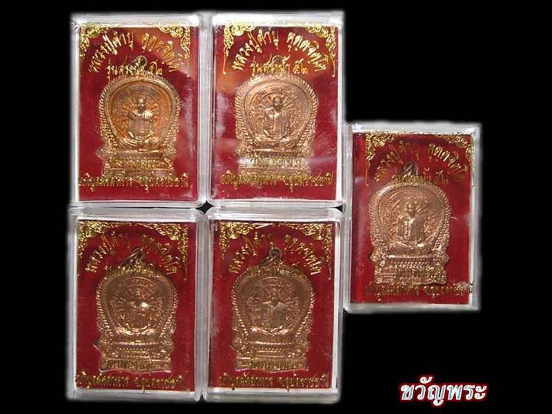 เหรียญนั่งพาน หลวงปู่คำบุ รุ่นสรงน้ำ ปี52 เนื้อทองแดง ยกชุด 5 เหรียญ