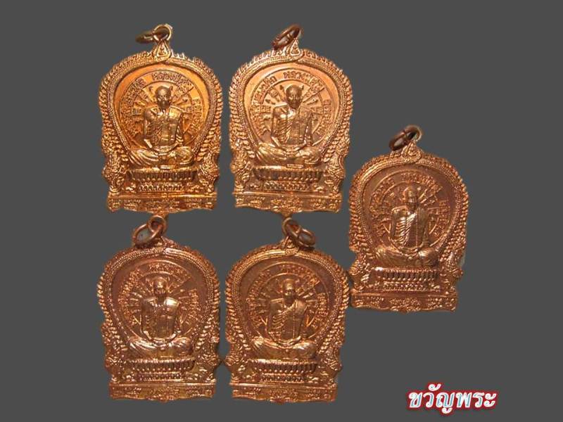 เหรียญนั่งพาน หลวงปู่คำบุ รุ่นสรงน้ำ ปี52 เนื้อทองแดง ยกชุด 5 เหรียญ