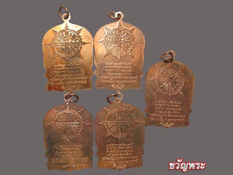 เหรียญนั่งพาน หลวงปู่คำบุ รุ่นสรงน้ำ ปี52 เนื้อทองแดง ยกชุด 5 เหรียญ