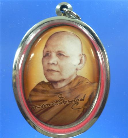 ล็อกเก็ตมหาลาภ หลวงตาพวง สุขินทริโย วัดศรีธรรมมาราม อ.เมือง จ.ยโสธร (กรรมการ)