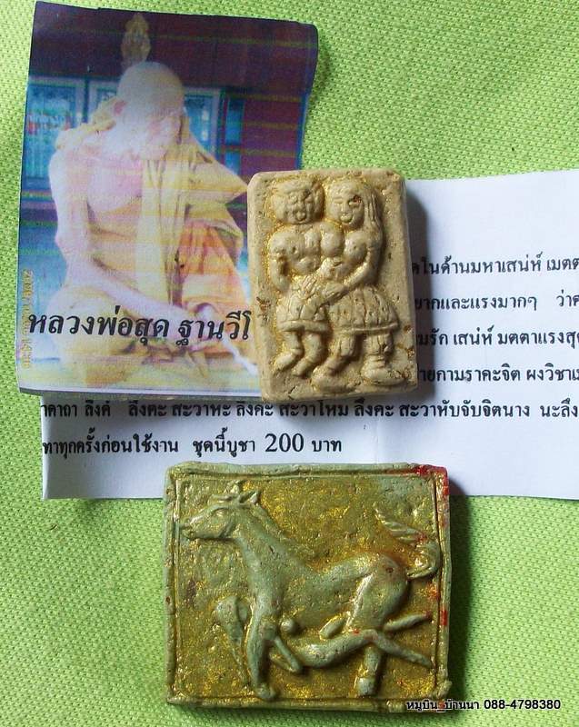 ชุดมหาเสน่ห์สายล่าง ๆ ต้องยกให้ชุดนี้ครับ