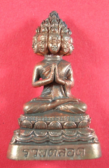 พระเศรษฐีนวโกฎิ หลวงปู่ผ่าน เนื้อทองแดง#3