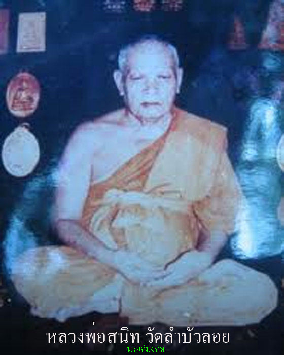 ### จระเข้โทน หลวงพ่อสนิท วัดลำบัวลอย รุ่น2 ทบ พ.ศ 2516 ((( NO.3 ))) ###