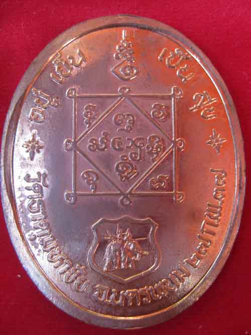 เหรียญจัมโบ้หลวงปู่คำพันธ์ โฆษปัญโญ ปี 2537