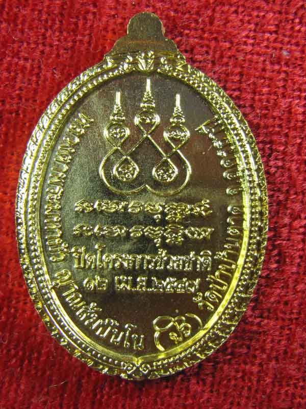เหรียญเมตตาบารมีหลวงตามหาบัวกะไล่เงินลงยาเคาะเดียวพร้อมกล่องครับ