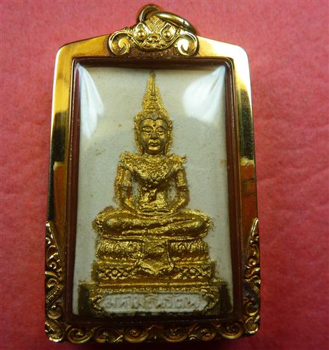 สมเด็จเจ้าคุณนรพิมพ์พระแก้วมรกตหลังเสือ