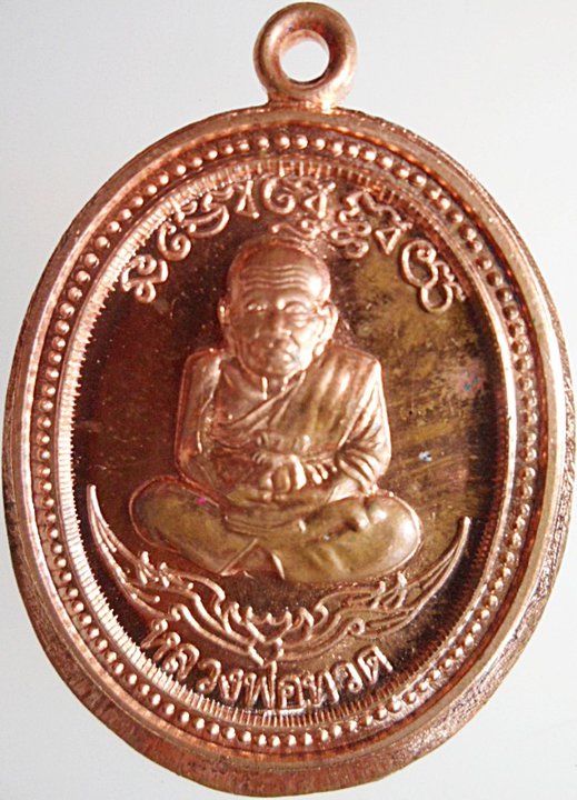 เหรียญหลวงปู่ทวดพ่อท่านเขียวไม่ตัดปีก แจกกรรมการ กิตติคุโณ วัดห้วยเงาะ กล่องเดิมครับ