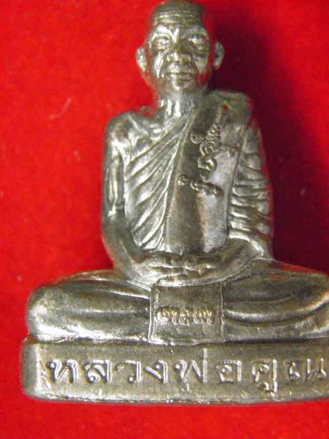 ปั้มเขากว้างหลวงพ่อคูณรุ่นไพรีพืนาศเนื้อนวะ  เลข 1467