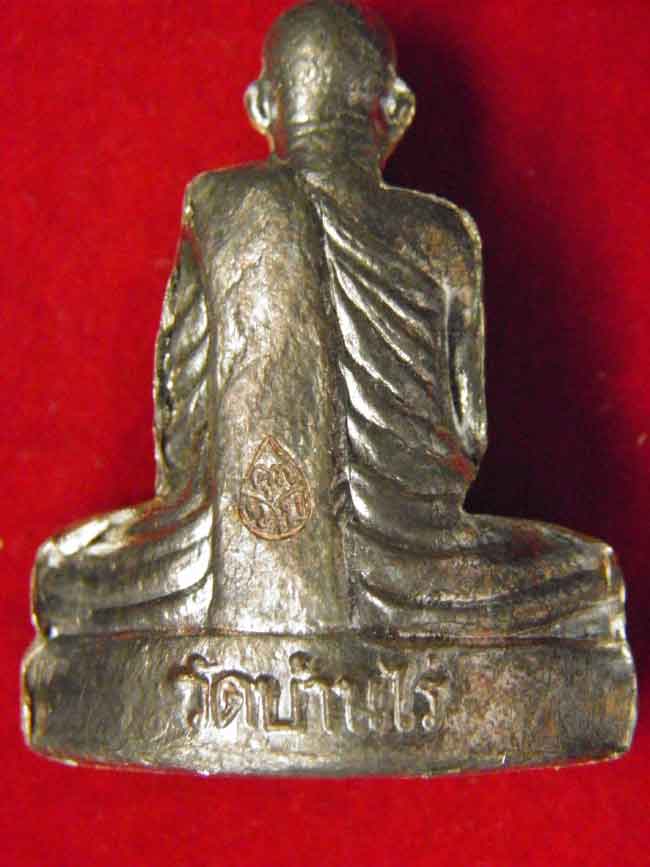 ปั้มเขากว้างหลวงพ่อคูณรุ่นไพรีพืนาศเนื้อนวะ  เลข 1467