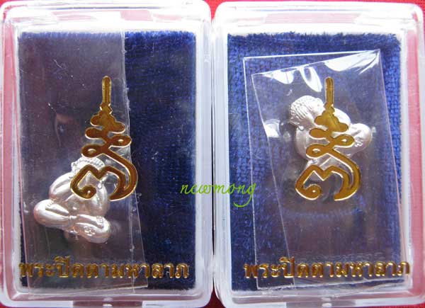 พระปิดตาจิ๋วมหาลาภเนื้อเงิน 2 องค์ รุ่นเจริญพร 7 รอบ หลวงพ่อเพี้ยน วัดเกริ่นกฐิน ลพบุรี พร้อมกล่อง