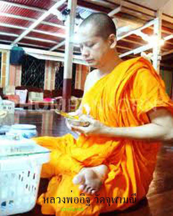 เหรียญเทวบรมครู หลวงพ่ออิฏฐ์ วัดจุฬามณี จ.สมุทรสงคราม เนื้อสตางค์ ((องคืที่.๑))