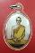  ลอ๊กเก็ตพระเจ้าอยู่หัว