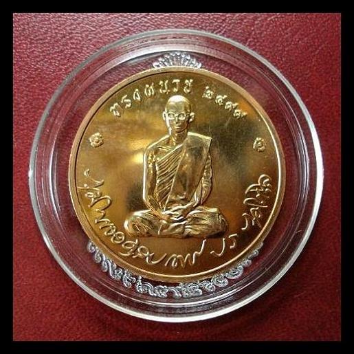 เหรียญในหลวงทรงผนวช ขนาด 3 ซ.ม. วัดบวรนิเวศ ฯ พ.ศ. 2550 พร้อมตลับเดิมจากวัด สวย น่าสะสม