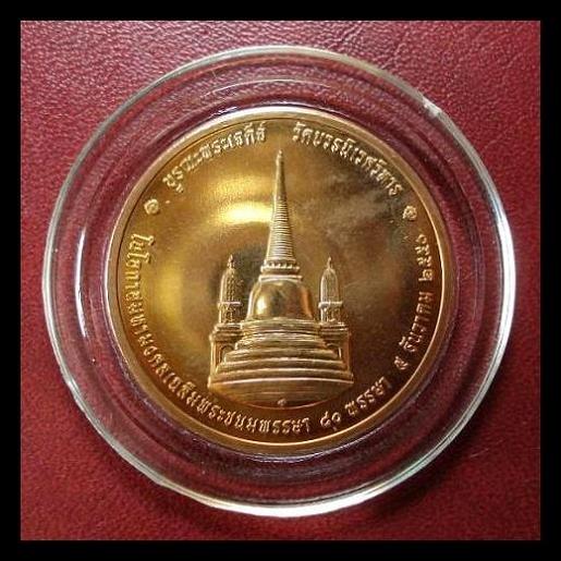 เหรียญในหลวงทรงผนวช ขนาด 3 ซ.ม. วัดบวรนิเวศ ฯ พ.ศ. 2550 พร้อมตลับเดิมจากวัด สวย น่าสะสม