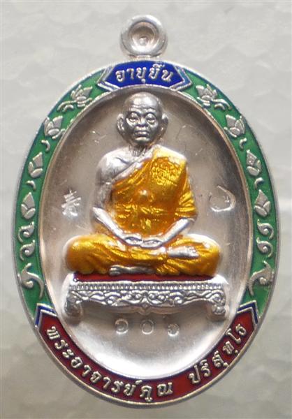 เหรียญอายุยืน88 วัดแจ้งนอก เนื้อเงินลงยา หมายเลข 106 เคาะเดียวแดง