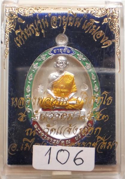 เหรียญอายุยืน88 วัดแจ้งนอก เนื้อเงินลงยา หมายเลข 106 เคาะเดียวแดง