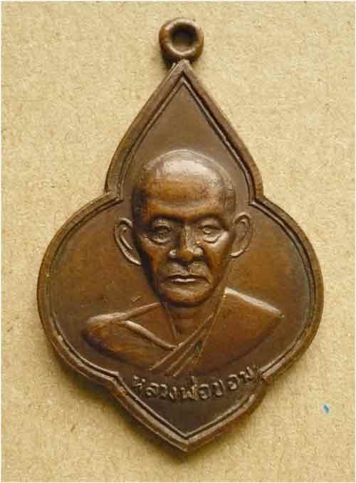 หลวงพ่อขอม วัดโพธาราม (ไผ่โรงวัว) จ.สุพรรณบุรี