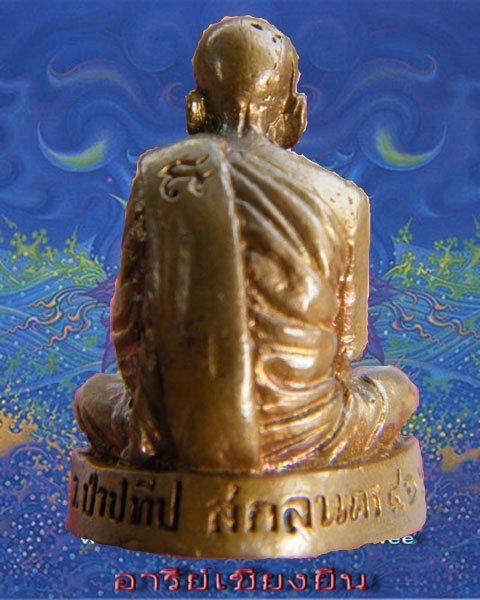 รูปหล่อรุ่นแรก หลวงปู่ผ่าน  บรรจุเกษา