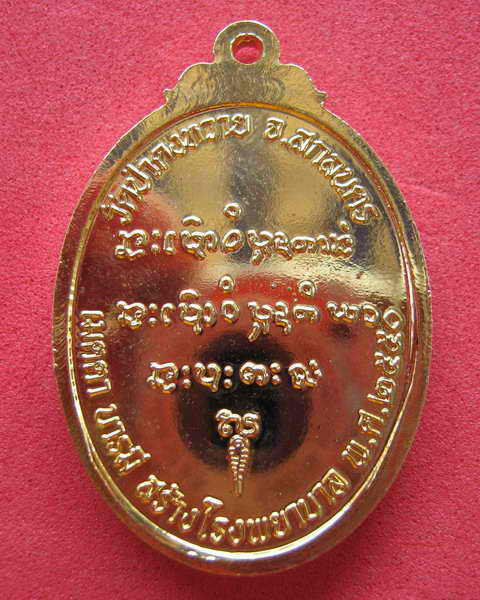 หลวงปู่แฟ็บ สุภัทโท รุ่น3