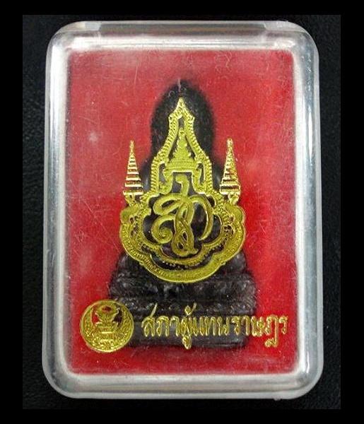 กริ่งจักรตรี สก. ครบ 6 รอบ สมเด็จพระราชินี ปี 2547 พร้อมกล่องเดิมจากวัด