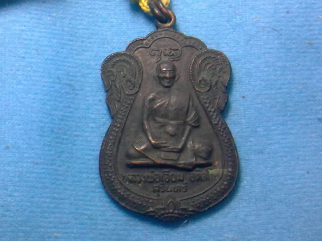 ฉลองถ้วยทอง (ราคาแล้วแต่ปุ๊ รับได้หมดเท่าไหร่เท่ากัน) หลวงปู่เจียม ตะกรุดพร้อมเหรียญ