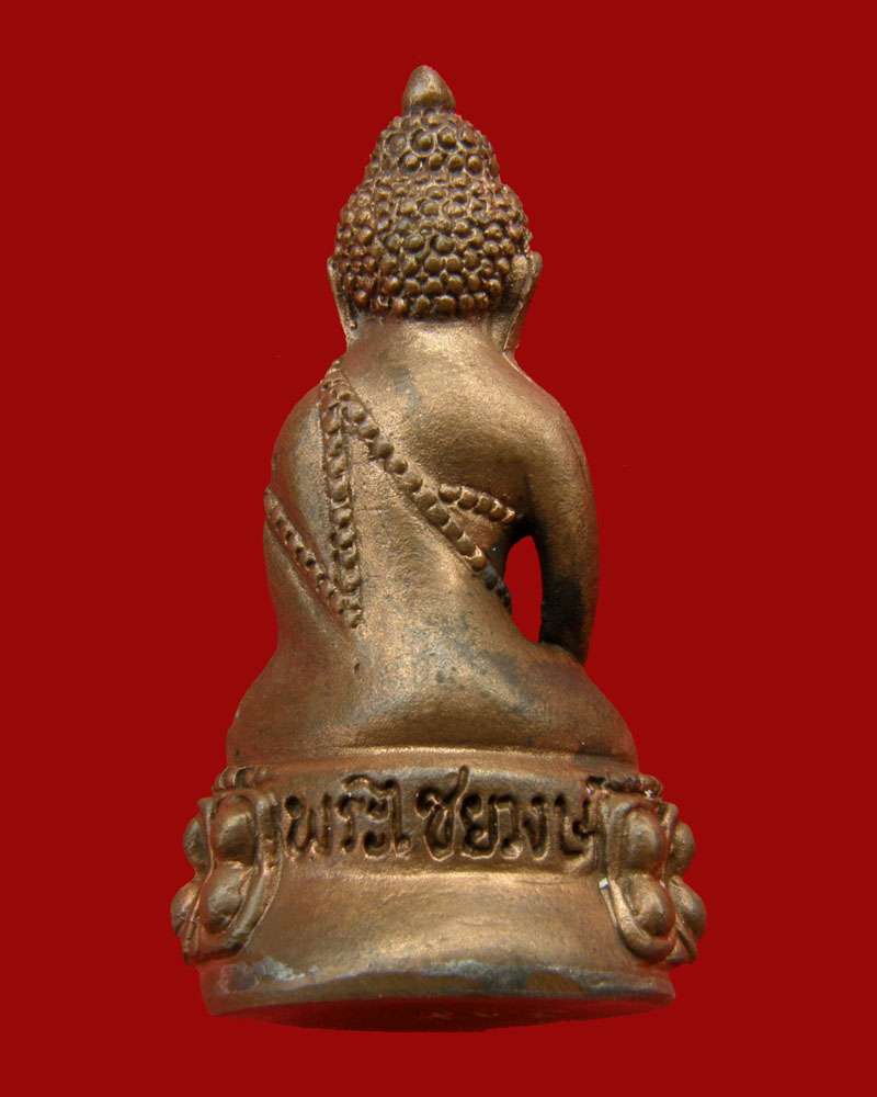 พระกริ่งไชยวงษ์ ปี 2527 หลวงปู่ครูบาชัยยะวงศาพัฒนา วัดพระพุทธบาทห้วยต้ม/ลำพูน