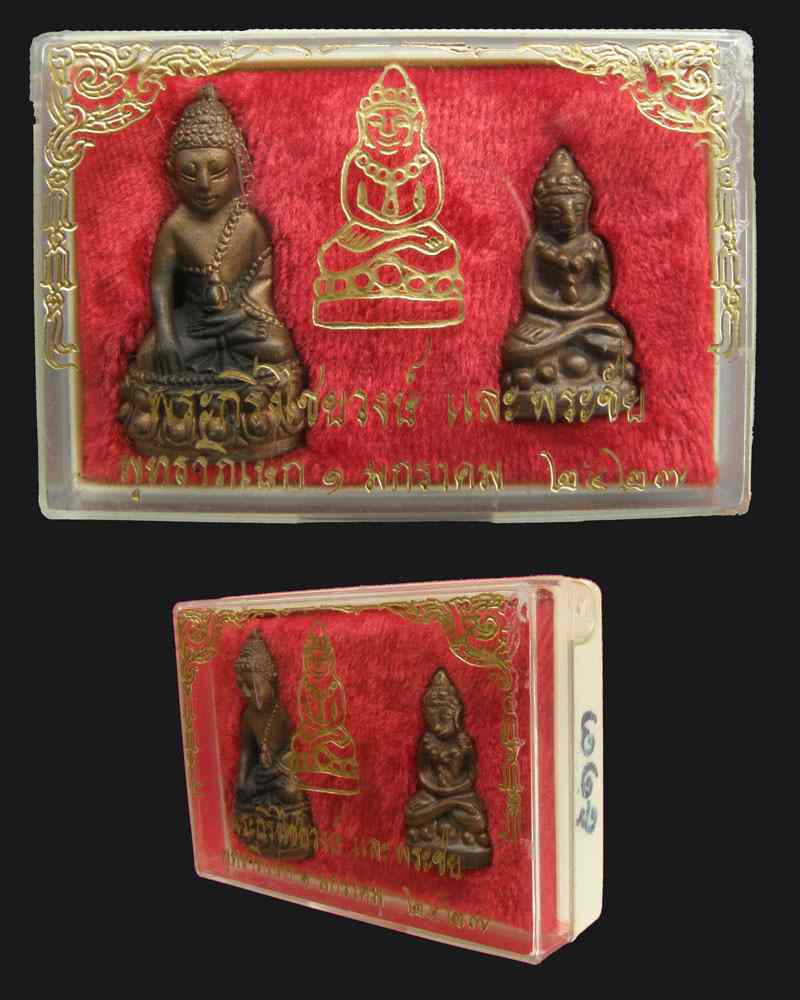 พระกริ่งไชยวงษ์ ปี 2527 หลวงปู่ครูบาชัยยะวงศาพัฒนา วัดพระพุทธบาทห้วยต้ม/ลำพูน