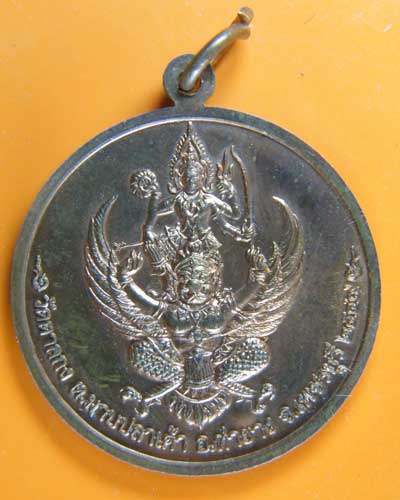 เหรียญจิ๊กโก๋เล็ก หลวงพ่ออุ้น วัดตาลกง เนื้อทองแดง ปี 2549 #1