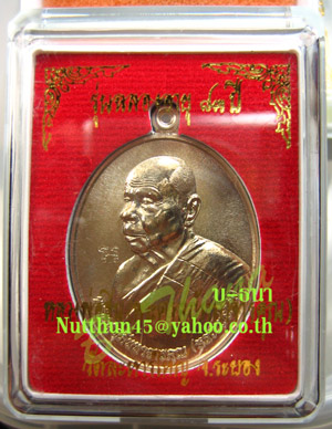 เหรียญหันข้าง รุ่นฉลองอายุ ๘๓ ปี หลวงพ่อสิน เนื้ออัลปาก้า สวยๆ ราคาเบาๆครับ