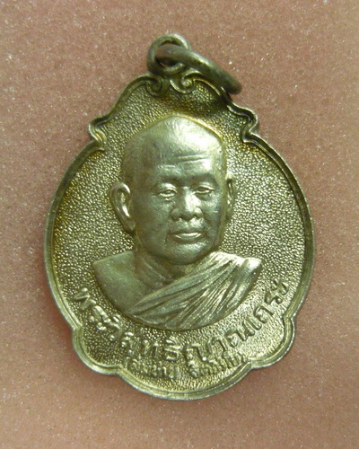 เหรียญเลื่อนสมณศักดิ์ หลวงพ่อสมชาย วัดเขาสุกิม (เนื้องเงิน)