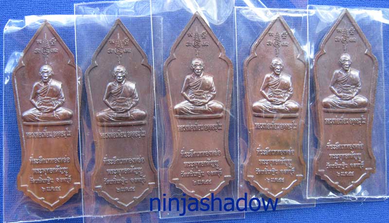 เหรียญเททองพระพุทธกตัญญู หลวงพ่อเพี้ยน  วัดเกริ่นกฐิน ลพบุรี  เนื้อทองแดง ** 5 เหรียญ **