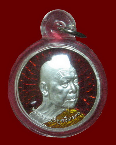 เหรียญพอใจ มอบทองคำครั้งที่ 15 หลวงตามหาบัว เนื้อเงินลงยา