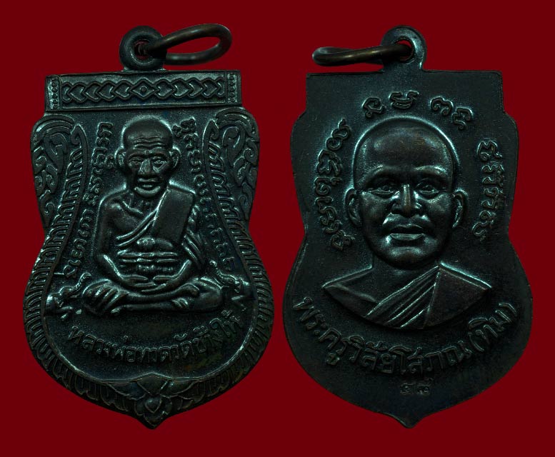 หลวงปู่ทวดวัดช้างให้ปัตตานี 4 องค์ 200 บาท