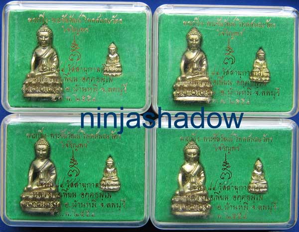 พระกริ่งเจริญพร7รอบ 84ปี  หลวงพ่อเพี้ยน วัดเกริ่นกฐิน ลพบุรี เนื้อทองทิพย์  ** 4 ชุด **