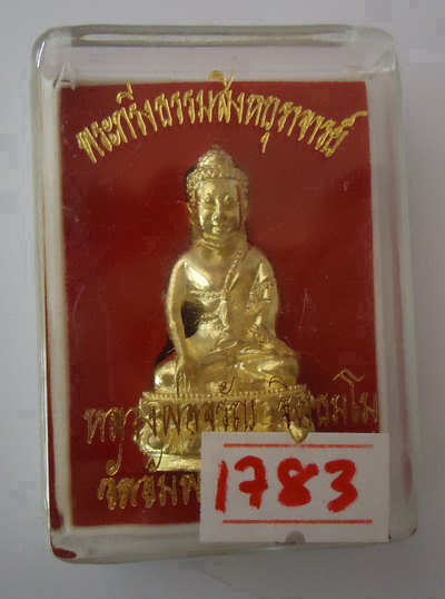สวยๆครับ!! พระกริ่งธรรมสิงห์บูรพาจารย์ หลวงพ่อจรัญ วัดอัมพวัน เนื้อทองเหลือง คัดมาสวยๆ หมายเลข ๑๗๘๓
