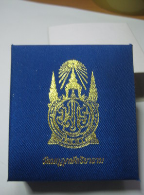 พระกริ่งไพรีพินาศเนื้อเงินฉลอง 200 ปี พระจอมเกล้าเจ้าอยู่หัวปี 47