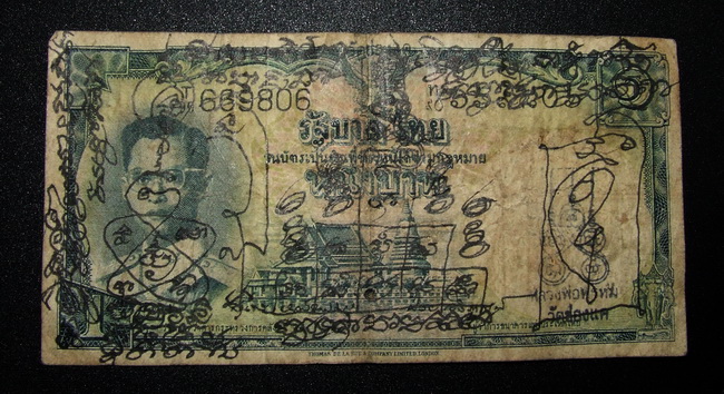 *** ธนบัตรขวัญถุงมหาลาภ หลวงพ่อพรหม ***