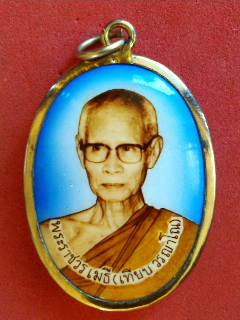 **เคาะเดียววัดใจเอา F/B ครับ 20 บาท**ล็อกเก็ตหลวงพ่อเทียบ**