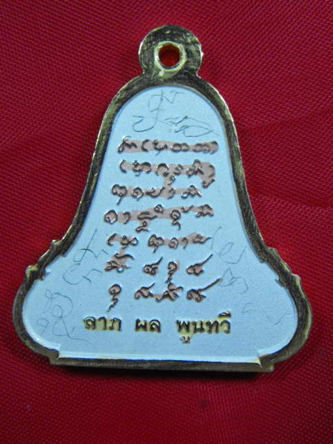 เหรียญระฆัง หลวงปู่บุญหนา เนื้อจิวเวลรี่ มีจาร