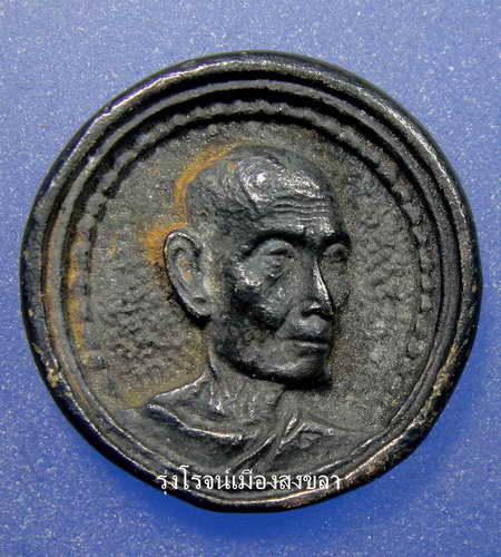 เหรียญหล่อล้อเเม็กใหญ่ หลวงปู่โต๊ะ วัดประดุ่ฉิมพลี 2521
