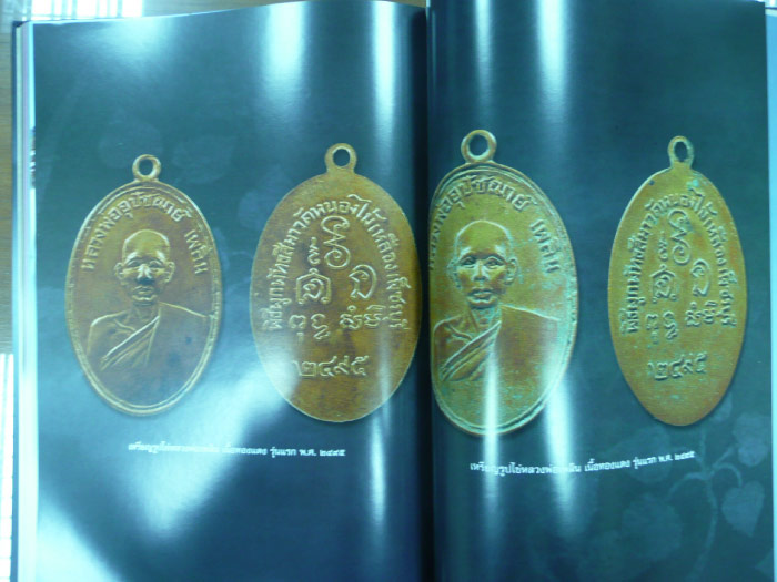 หนังสือพระยอดนิยมเมืองเพชรบุรี 4 สี ทั้งเล่มครับ คุ้มค่าเกินราคา เบา ๆ