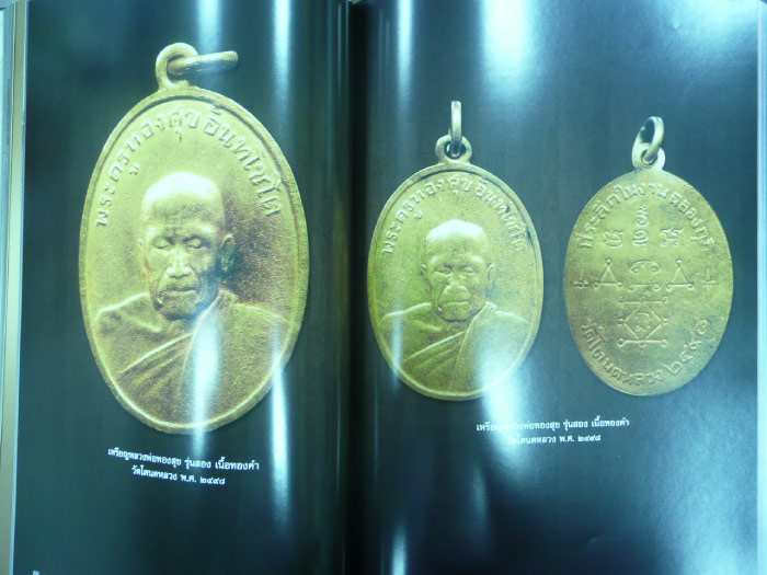 หนังสือพระยอดนิยมเมืองเพชรบุรี 4 สี ทั้งเล่มครับ คุ้มค่าเกินราคา เบา ๆ