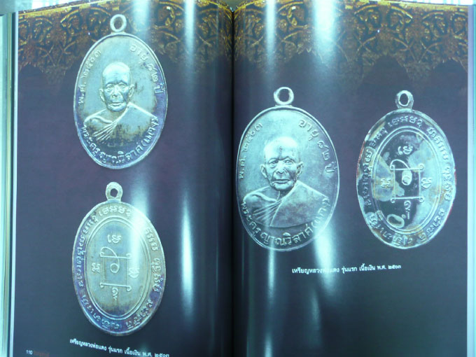 หนังสือพระยอดนิยมเมืองเพชรบุรี 4 สี ทั้งเล่มครับ คุ้มค่าเกินราคา เบา ๆ