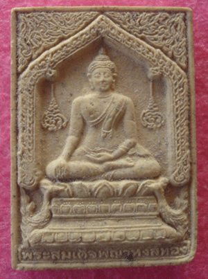 พระสมเด็จพญาหงษ์ทอง หลวงปู่หมุน ปี 2543