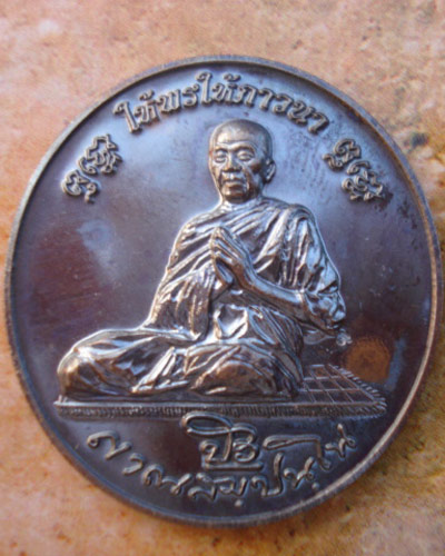 เหรียญหลวงตาบัว  รุ่นบุญกุฏิหลวงตา