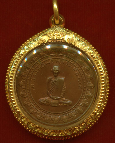 เหรียญหลวงพ่อพรหม รุ่นมหาลาภสุดสวย