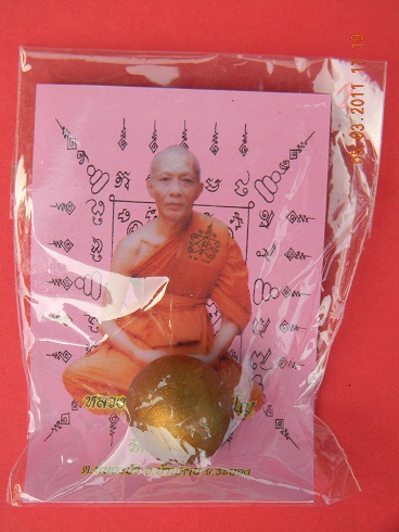 ลูกอมผงพรายกุมารว่านดอกทองปี 51 ลพ.สาคร วัดหนองกรับ *** สร้าง 4,999 ลูก *** ( ลูกที่ 2 )