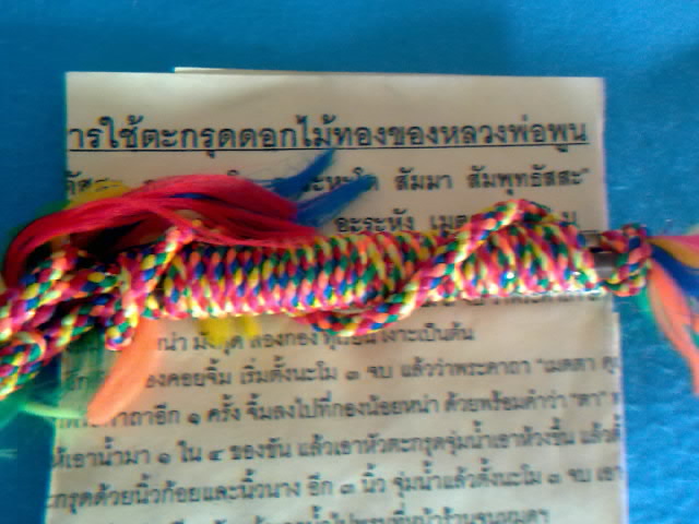 ตะกรุดดอกไม้ทอง หลวงพ่อพูน วัดบ้านแพน